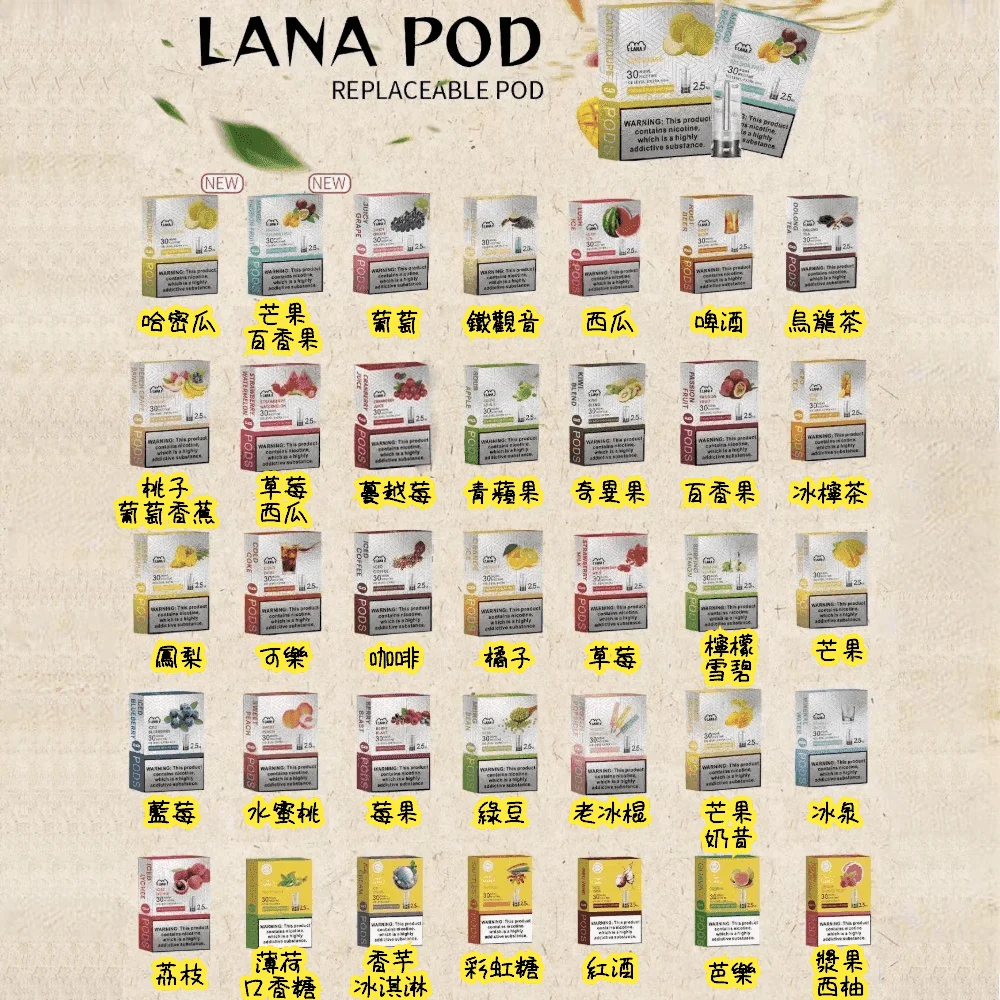 LANA發光系列煙彈通用悅刻一代RELX/ILIA/SP2S
