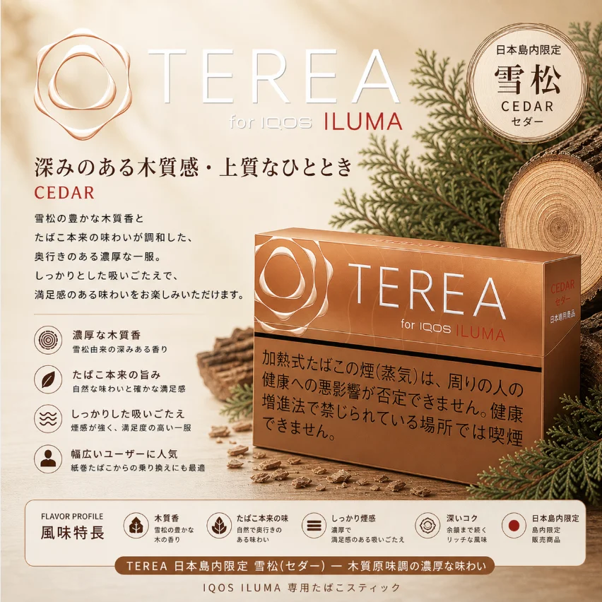 IQOS TEREA Warm Regular（雪松/檀木）煙彈