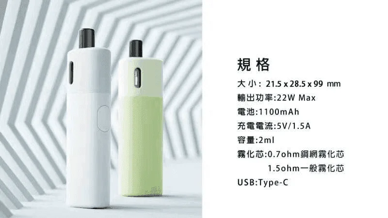 帕拉德VAPTIO AVOCADO BABY KIT酪梨寶寶主機空倉煙彈