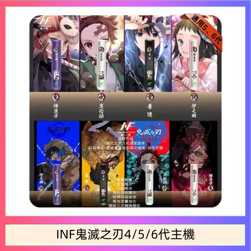 INF主機