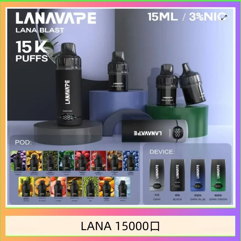 LANA一次性