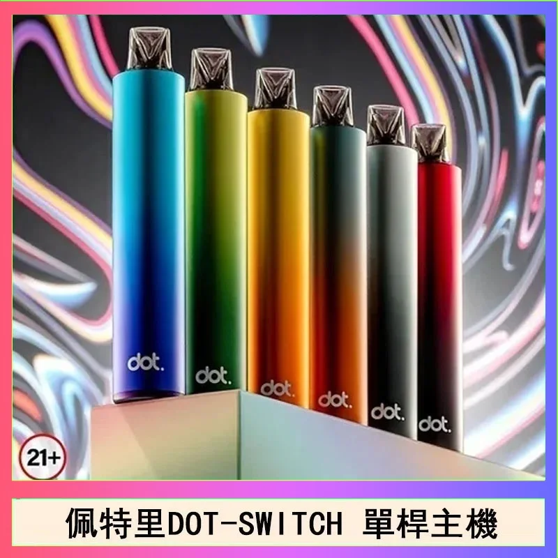 DOTMOD佩特里總代理