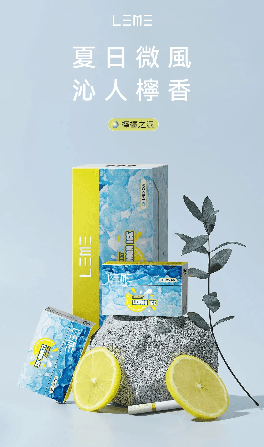 日版LEME樂美加熱煙彈/通用IQOS加熱片主機