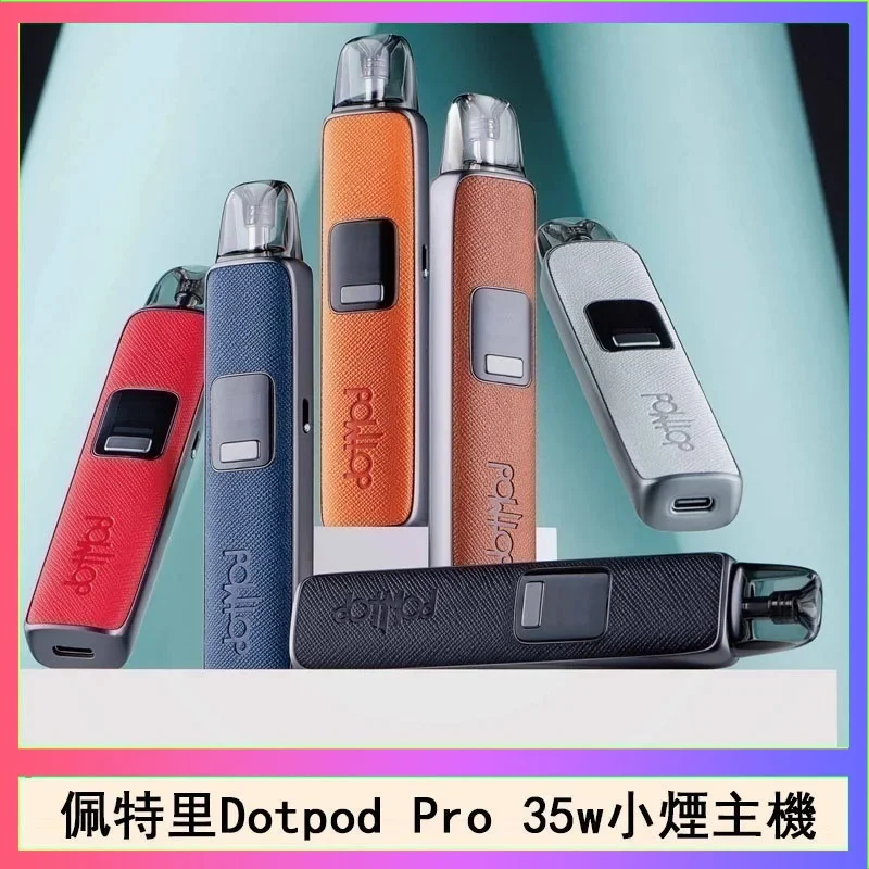 DOTMOD佩特里主機