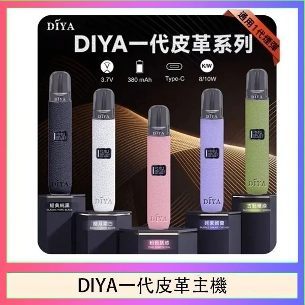 DIYA叮啞主機