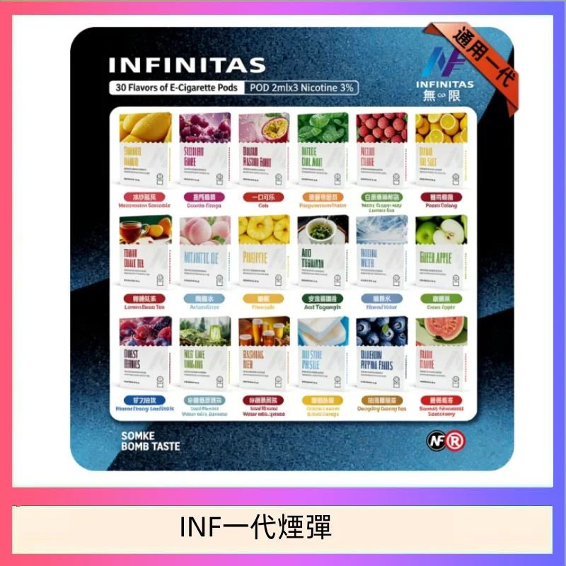 INF煙彈